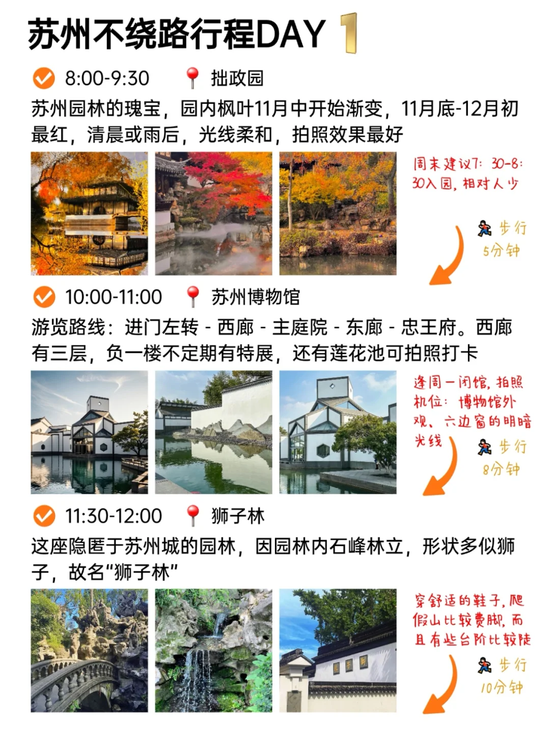 被J人朋友做苏州攻略满意得睡不着😭😭