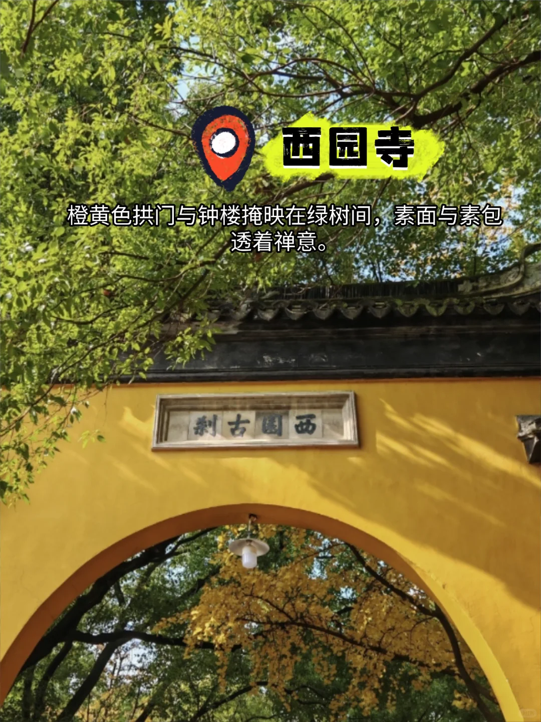 苏州两天一夜｜不走回头路保姆级逛吃攻略