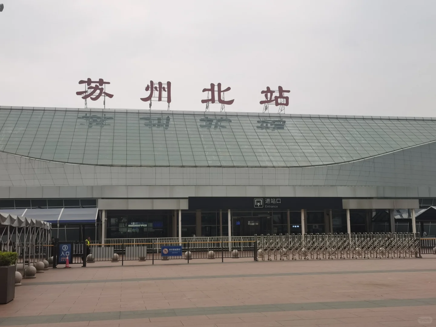 哈哈，我终究还是来了苏州啊🥳