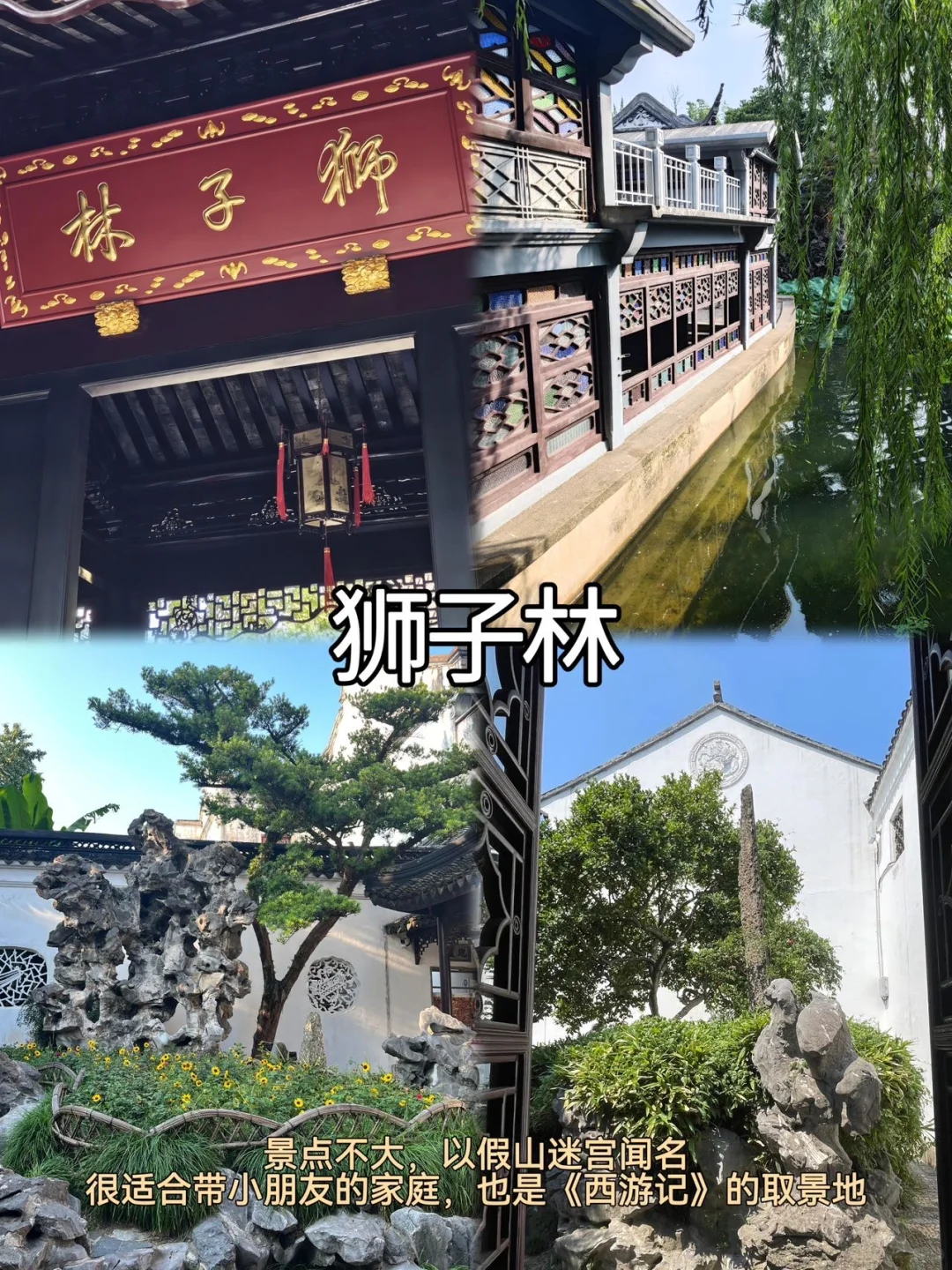 苏州📍两天一夜｜保姆级精华版逛吃攻略📝