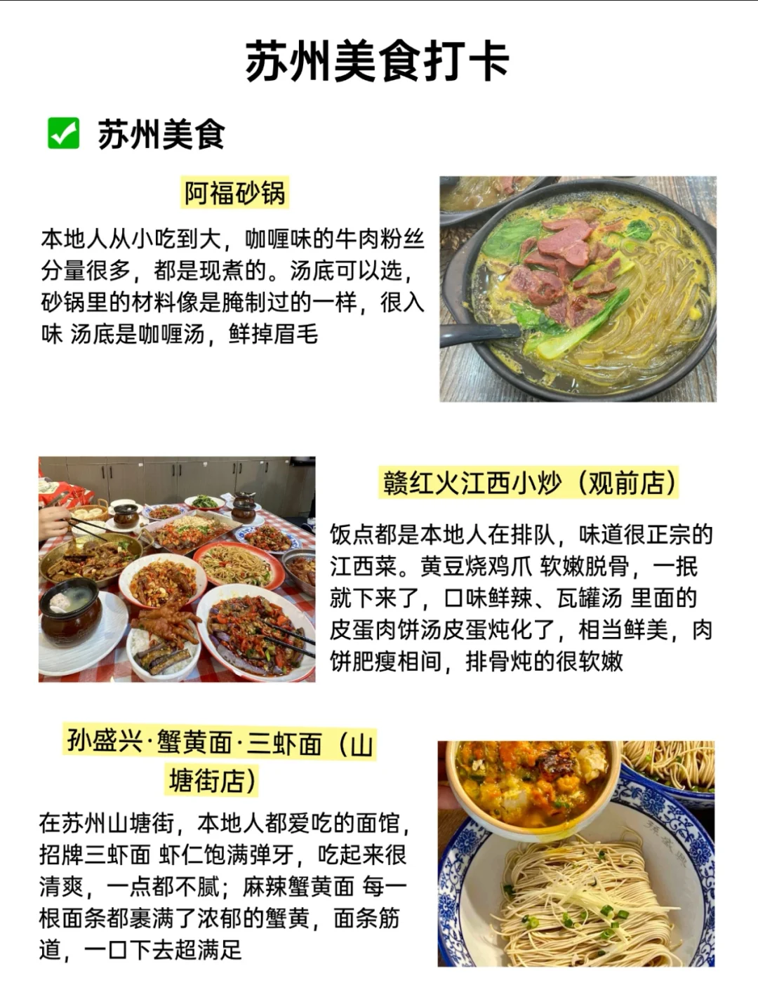 被J人朋友做苏州攻略满意得睡不着😭😭