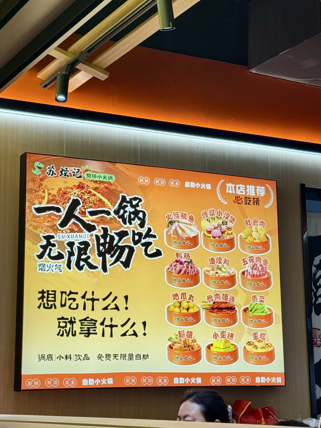 苏州能吃回本的自助