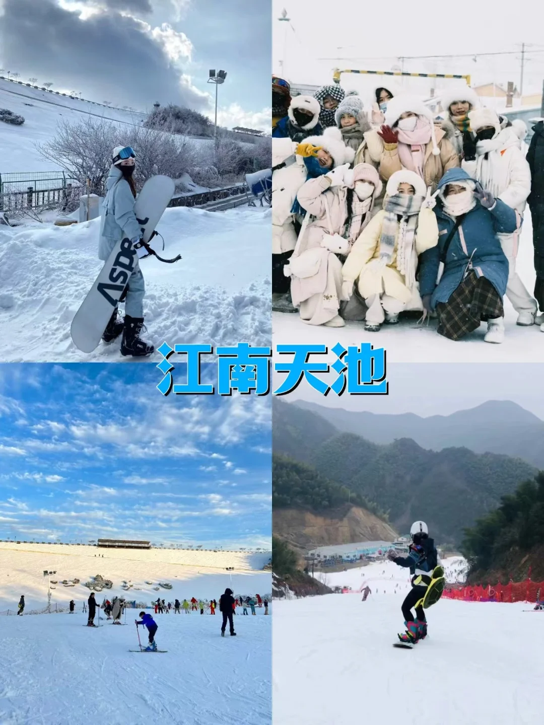 南京雪友别错过！盘一盘周边的宝藏滑雪场