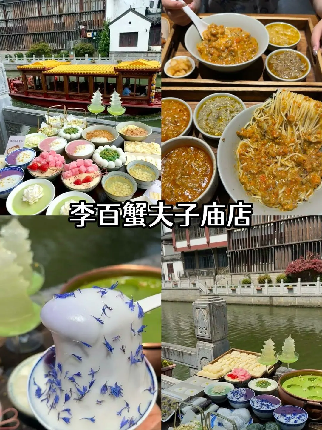 既然决定去南京，这些大忌别碰