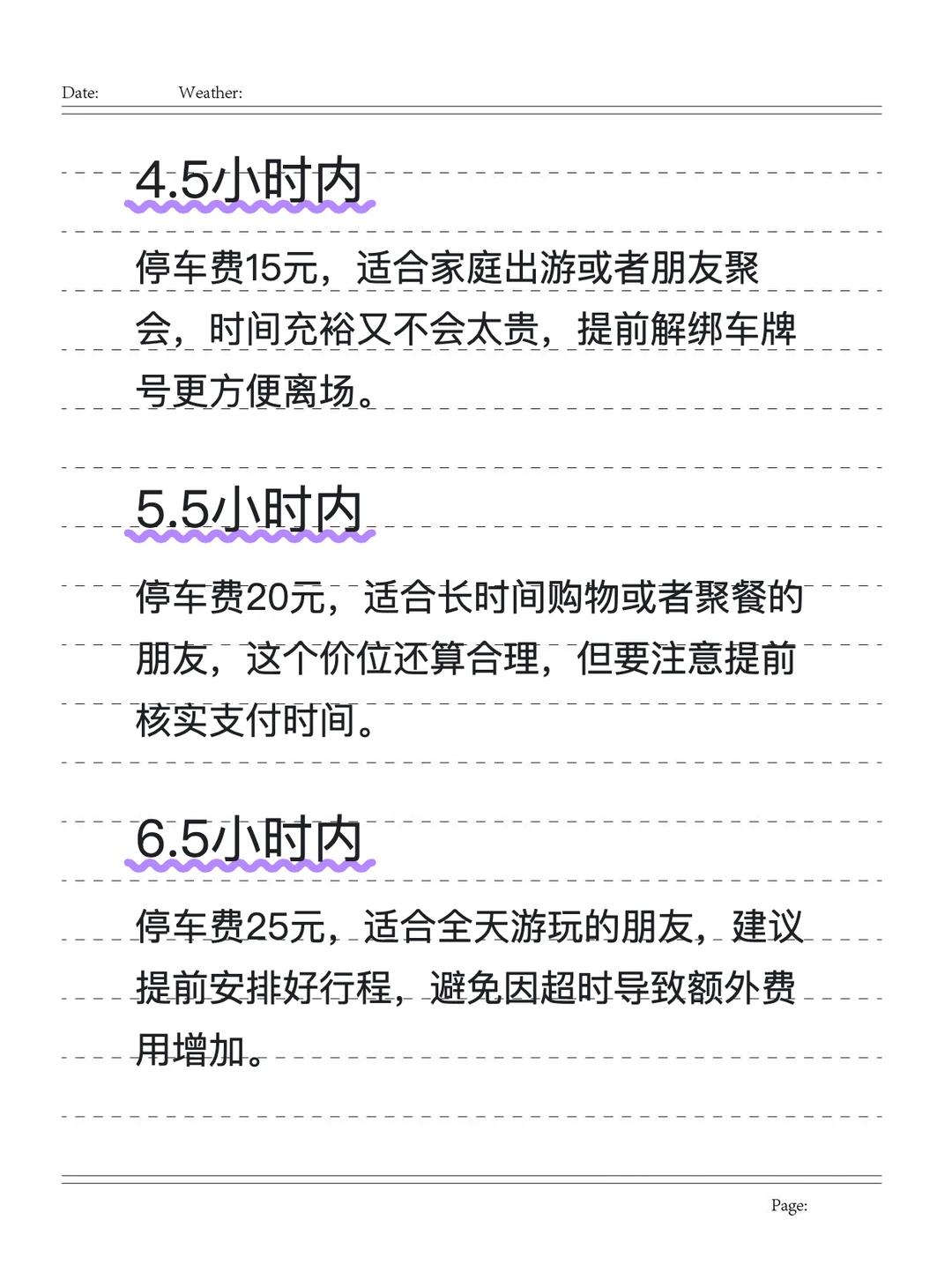 苏州吴江万象汇停车费代缴攻略｜省钱省心