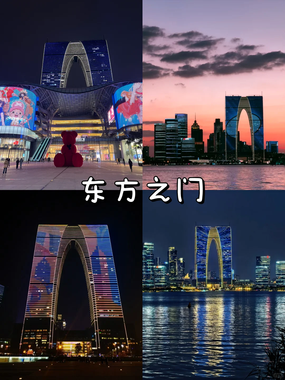 极限特种兵🚶‍♂️之苏州两天一晚旅游攻略📷