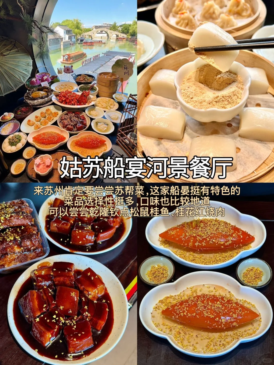 苏州📍两天一夜｜保姆级精华版逛吃攻略📝