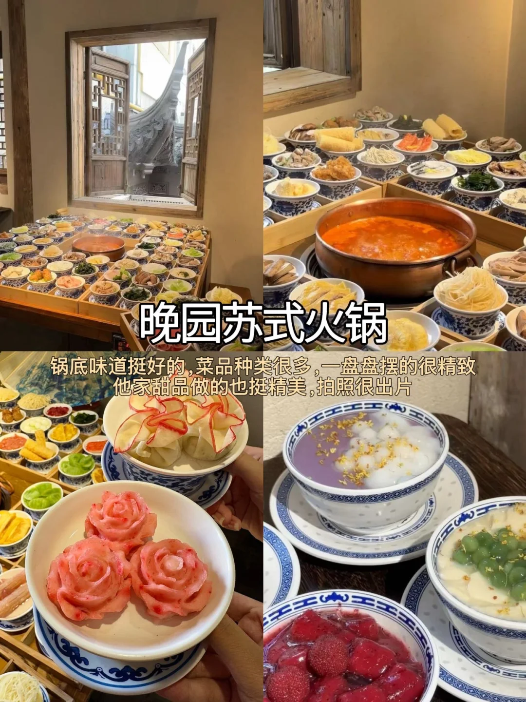 苏州📍两天一夜｜保姆级精华版逛吃攻略📝