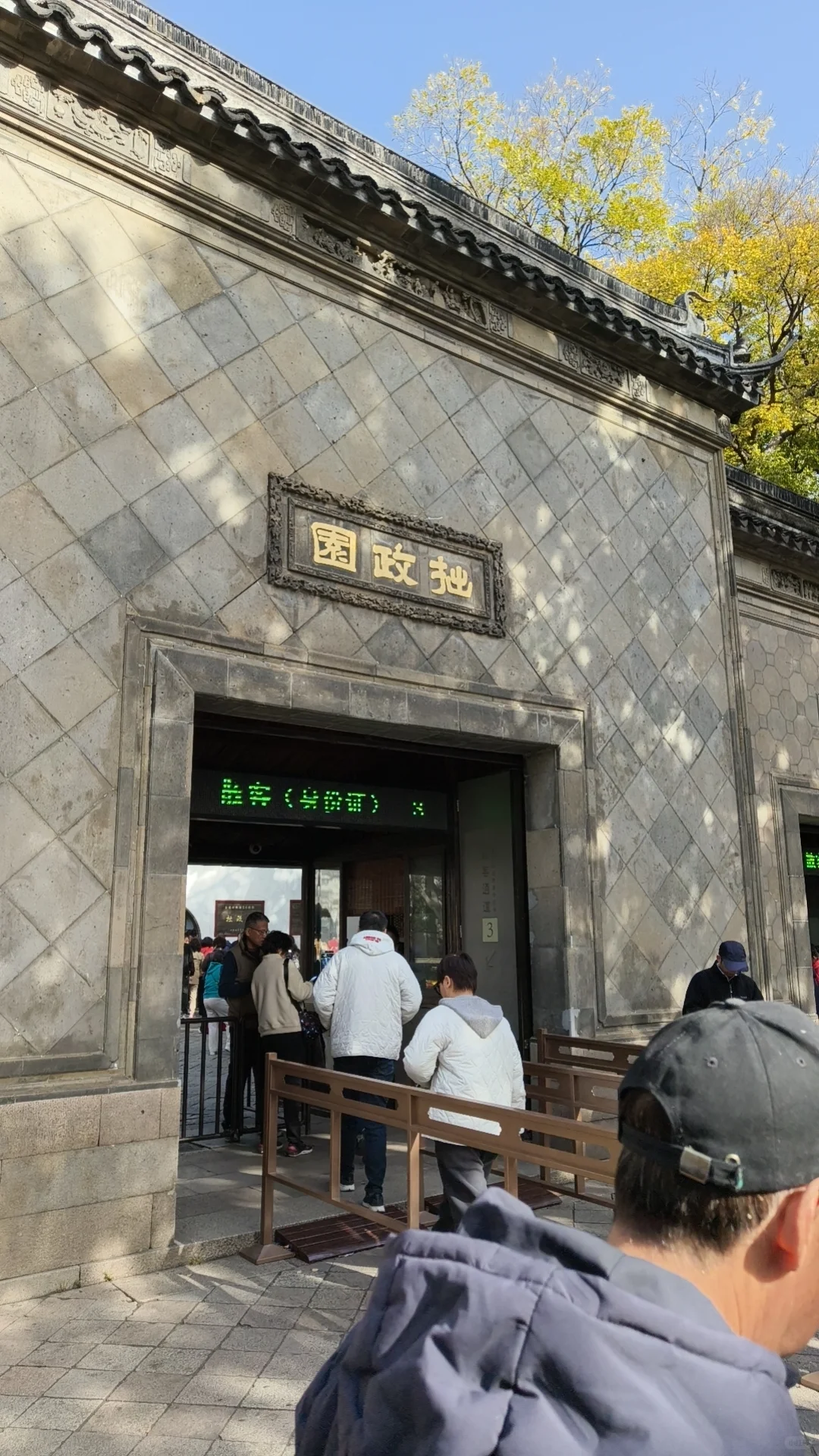 苏州园林｜拙政园
