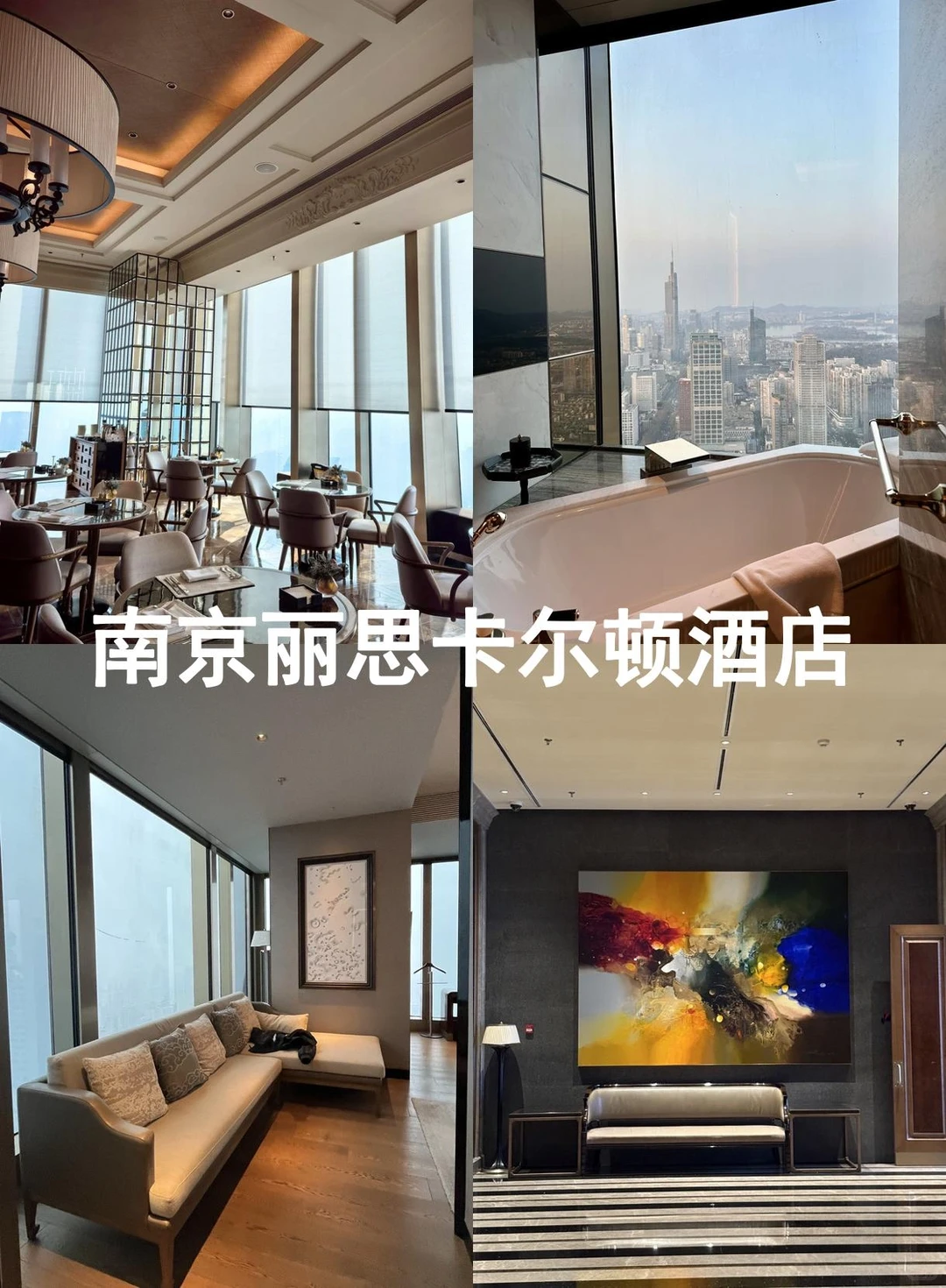 有人去南京吗？半价转南京丽思卡尔顿