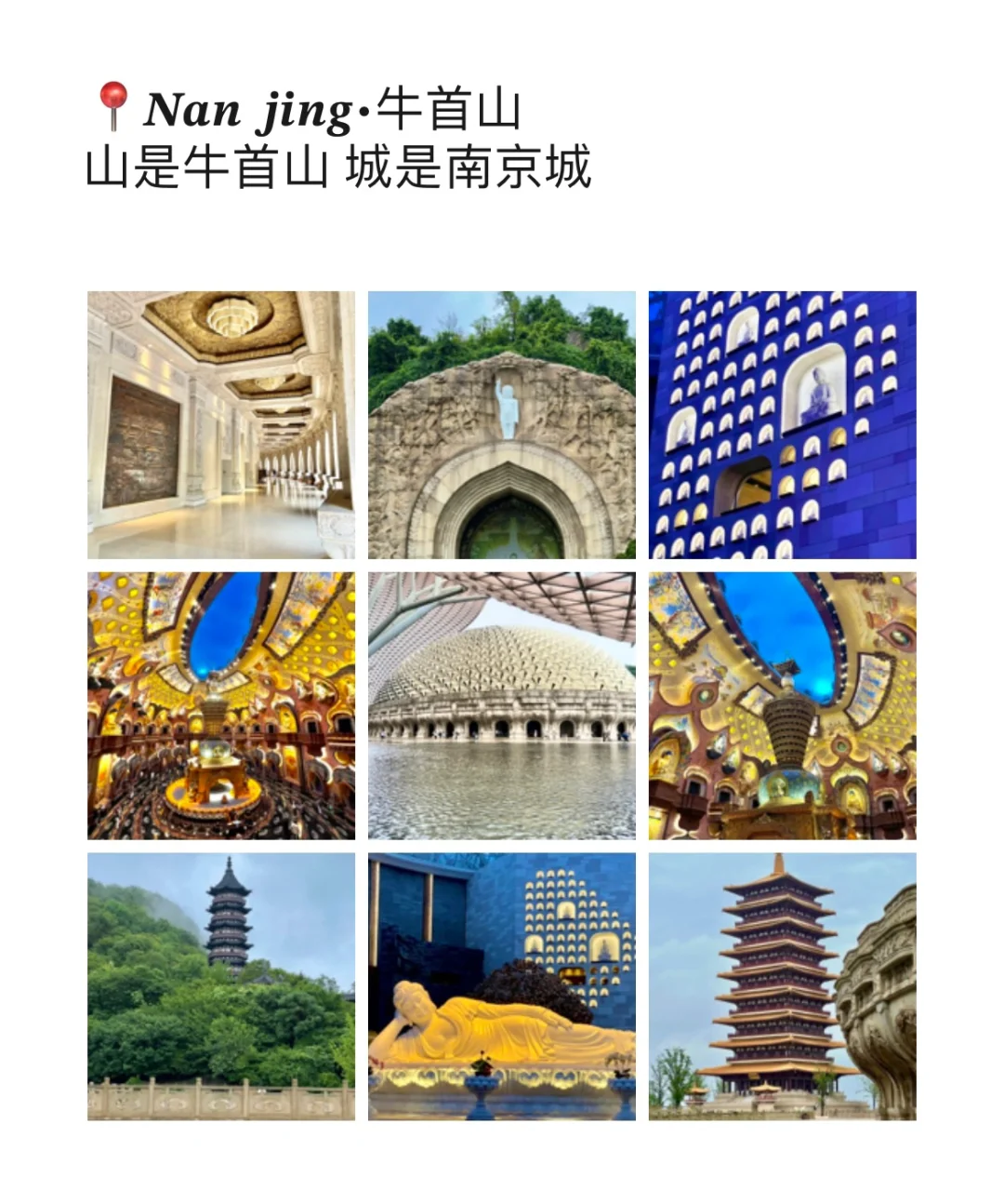 南京旅游朋友圈文案应该这样发