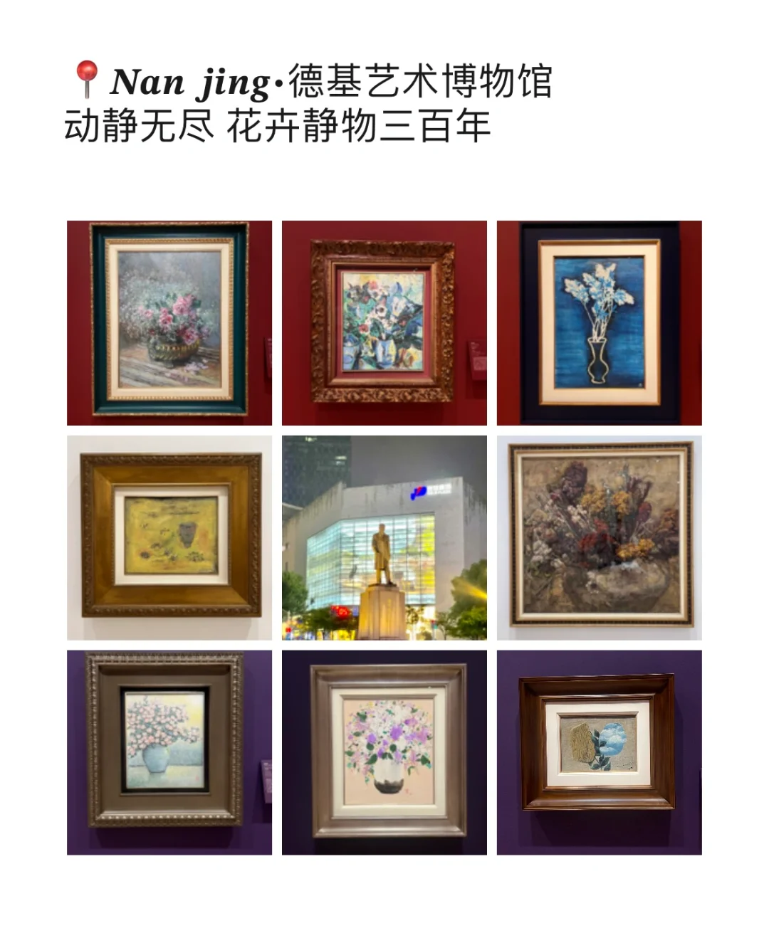 南京旅游朋友圈文案应该这样发