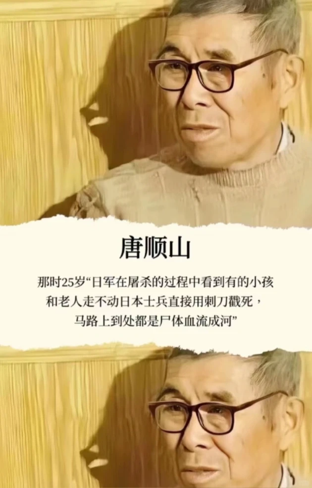 “南京大屠杀”的幸存者回忆录。