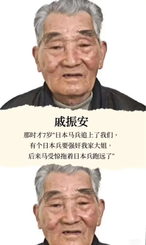 “南京大屠杀”的幸存者回忆录。