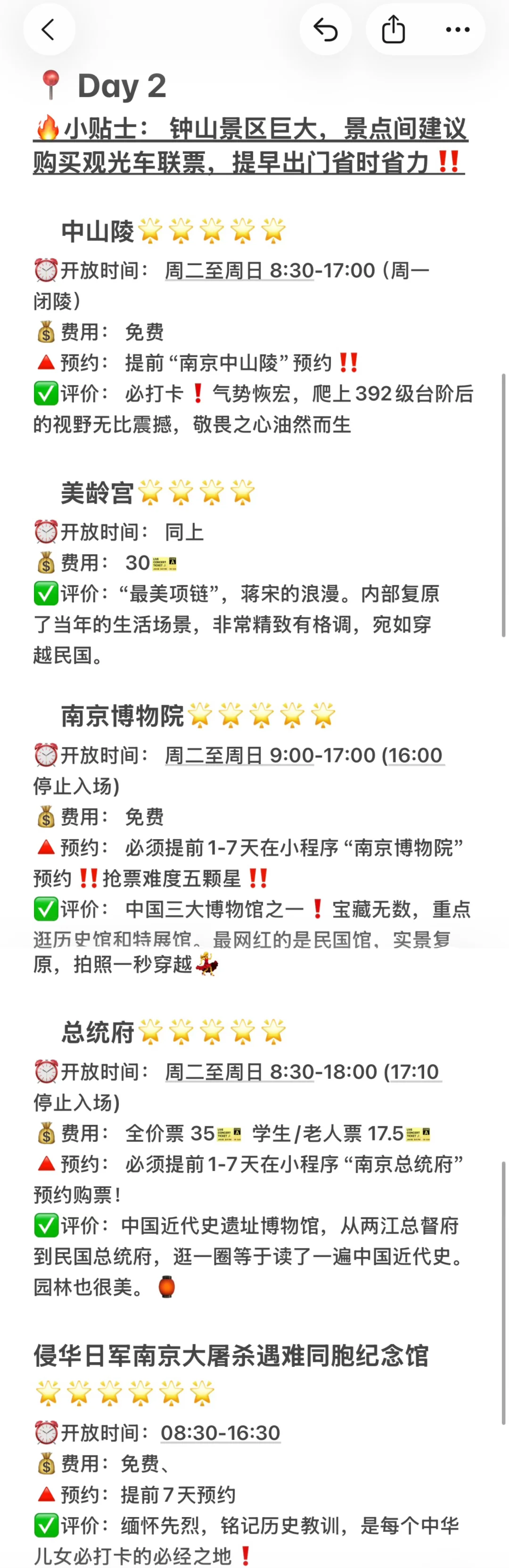 04女大📍南京两天一夜｜人均500玩转不踩雷🔥