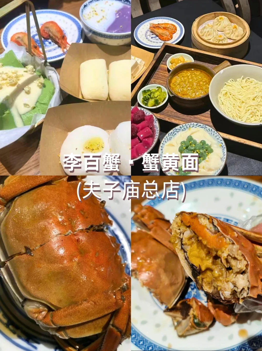 南京📍美食地图｜这9家店不吃真会后悔！