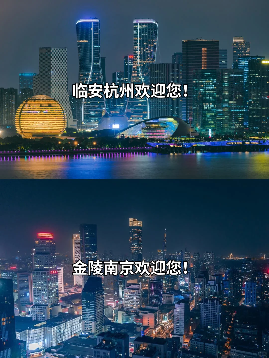 杭州和南京，谁才是年轻人的理想之城？