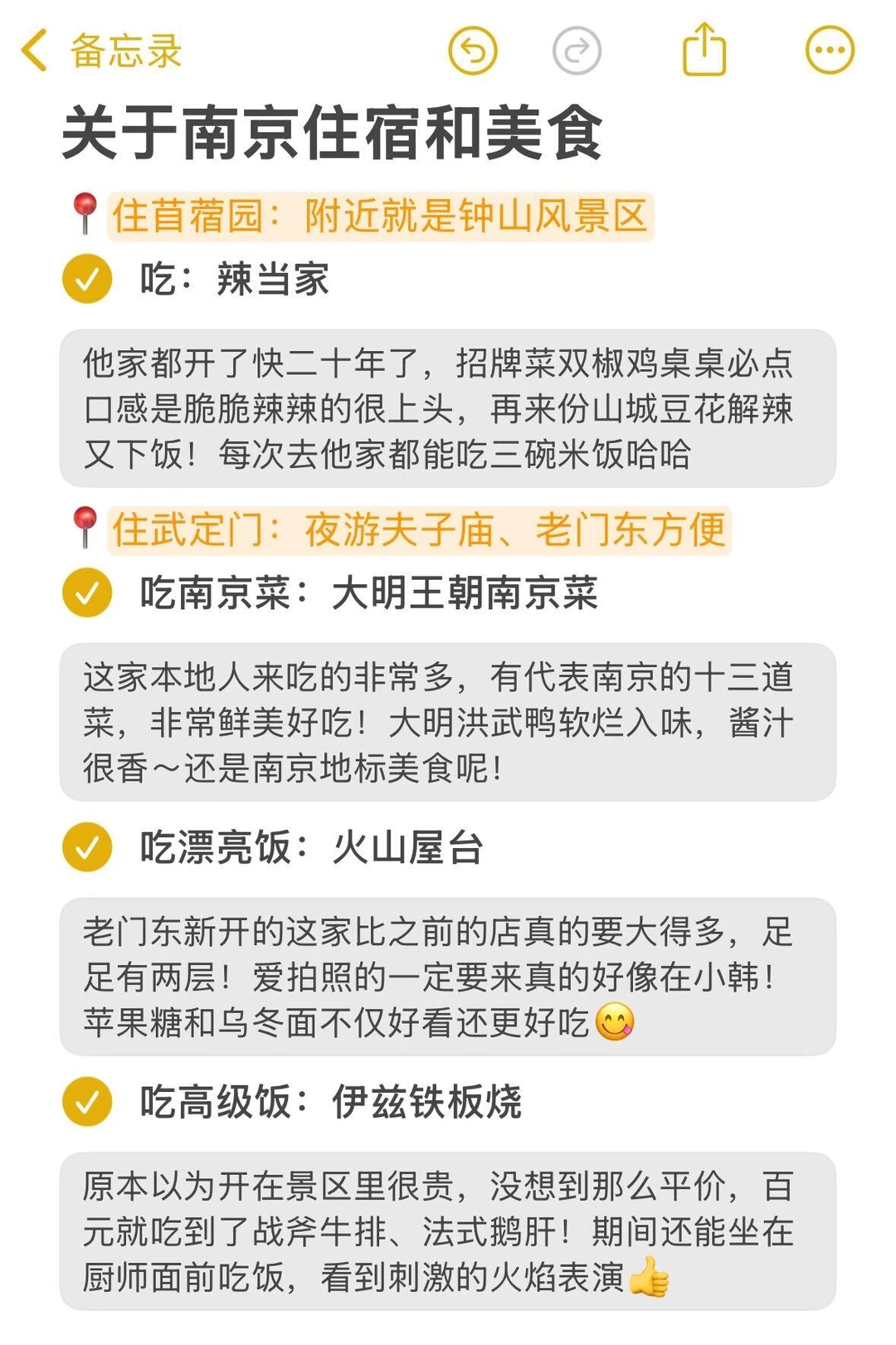 南京已回（已被宰）内容很脏，但真实…