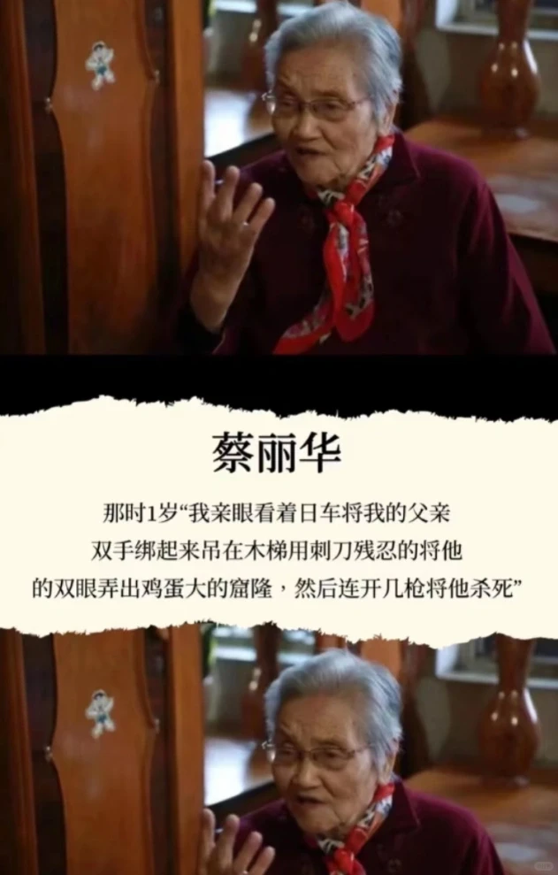 “南京大屠杀”的幸存者回忆录。