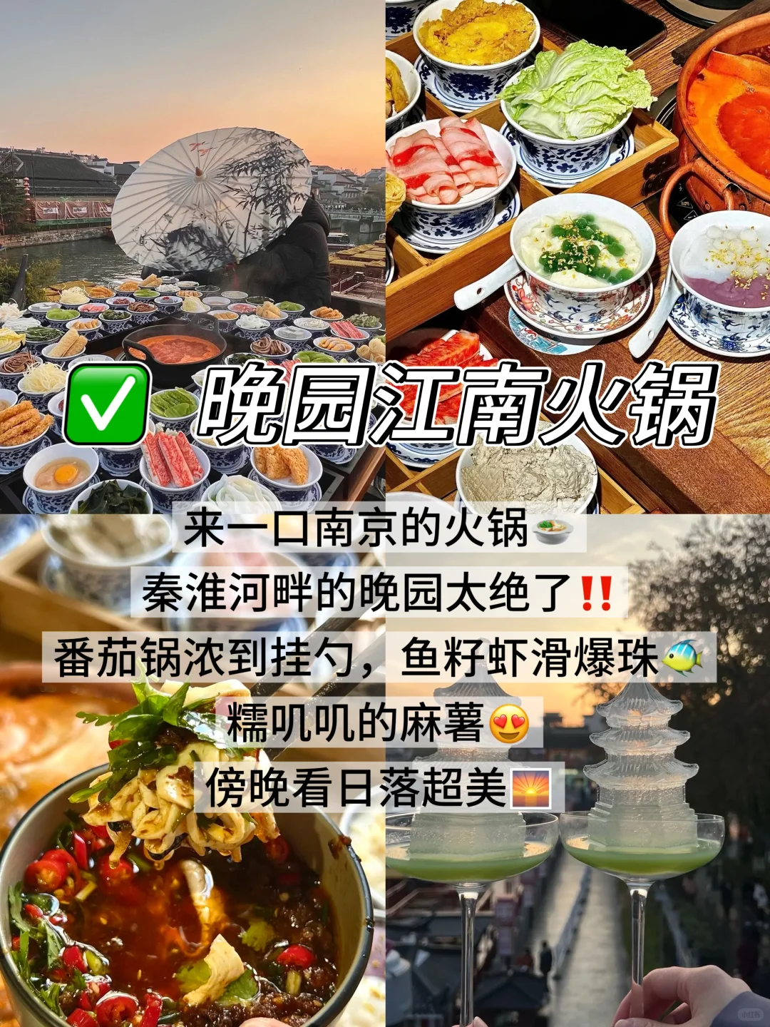 04女大📍南京两天一夜｜人均500玩转不踩雷🔥