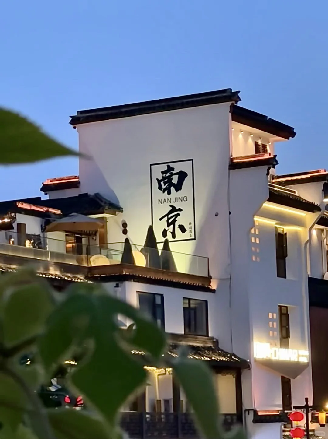 📍𝑵𝒂𝒏 𝒋𝒊𝒏𝒈｜又见南京