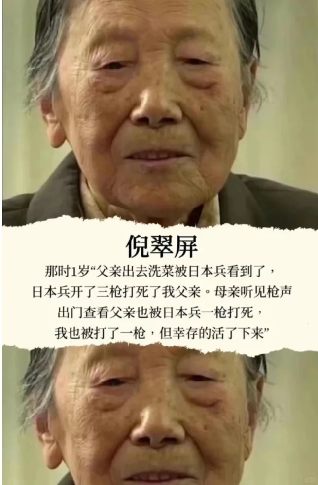“南京大屠杀”的幸存者回忆录。