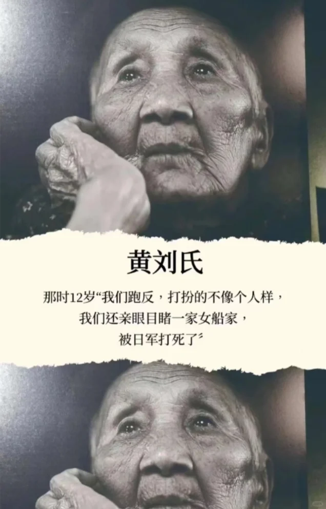 “南京大屠杀”的幸存者回忆录。