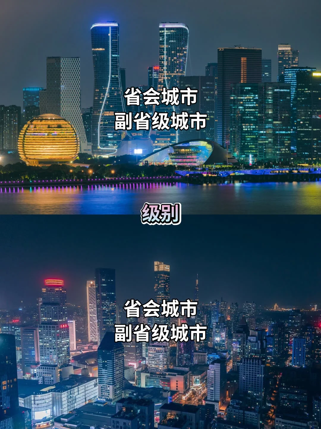 杭州和南京，谁才是年轻人的理想之城？