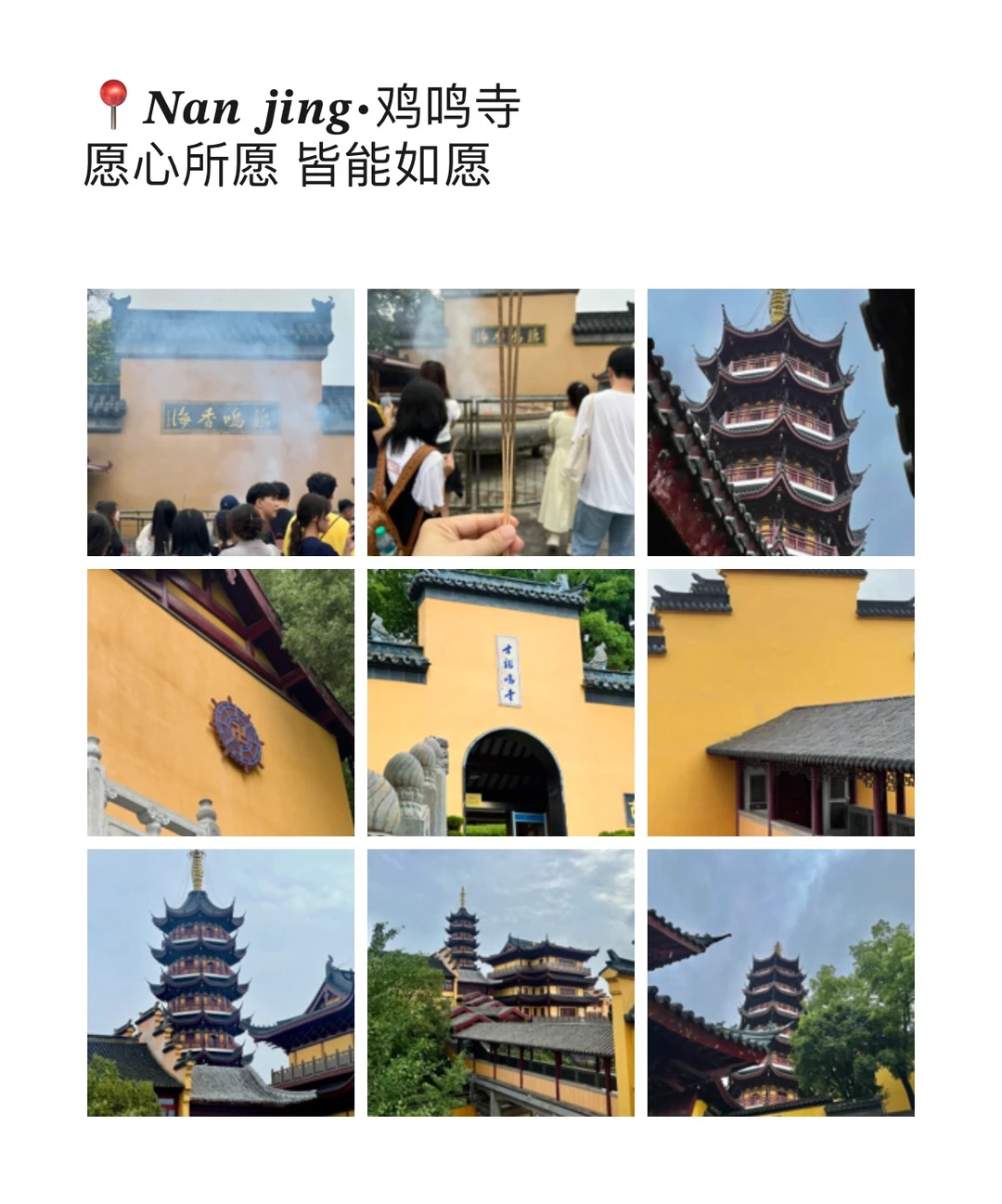 南京旅游朋友圈文案应该这样发