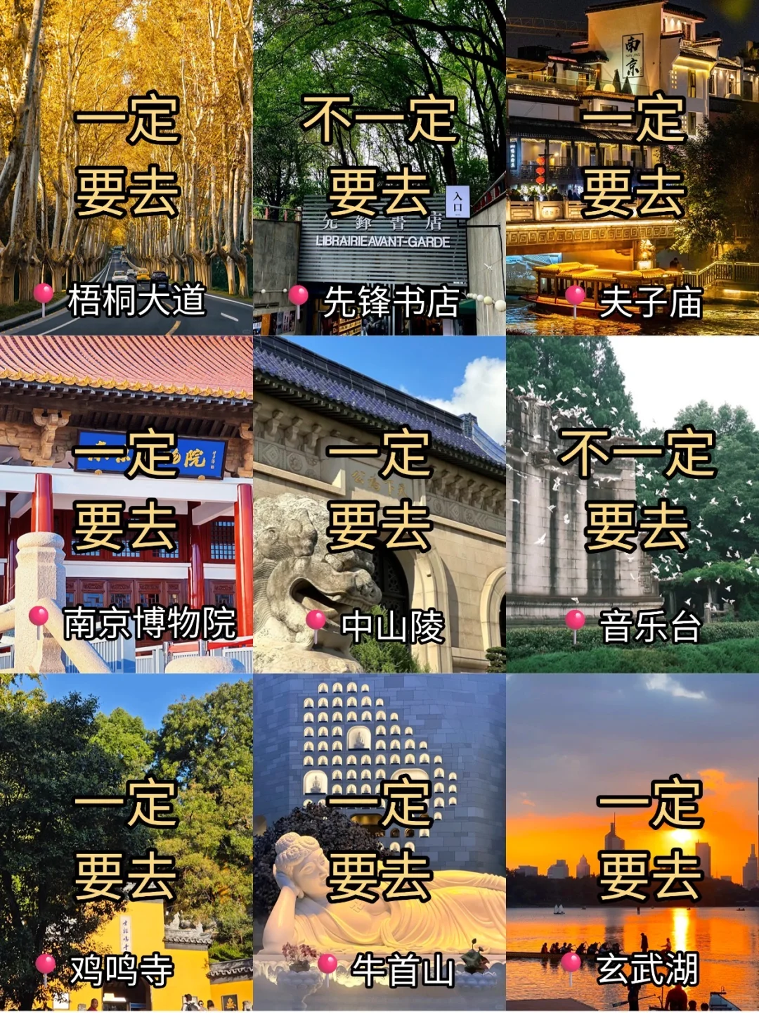 11-12月来南京的！存下吧chao全的！