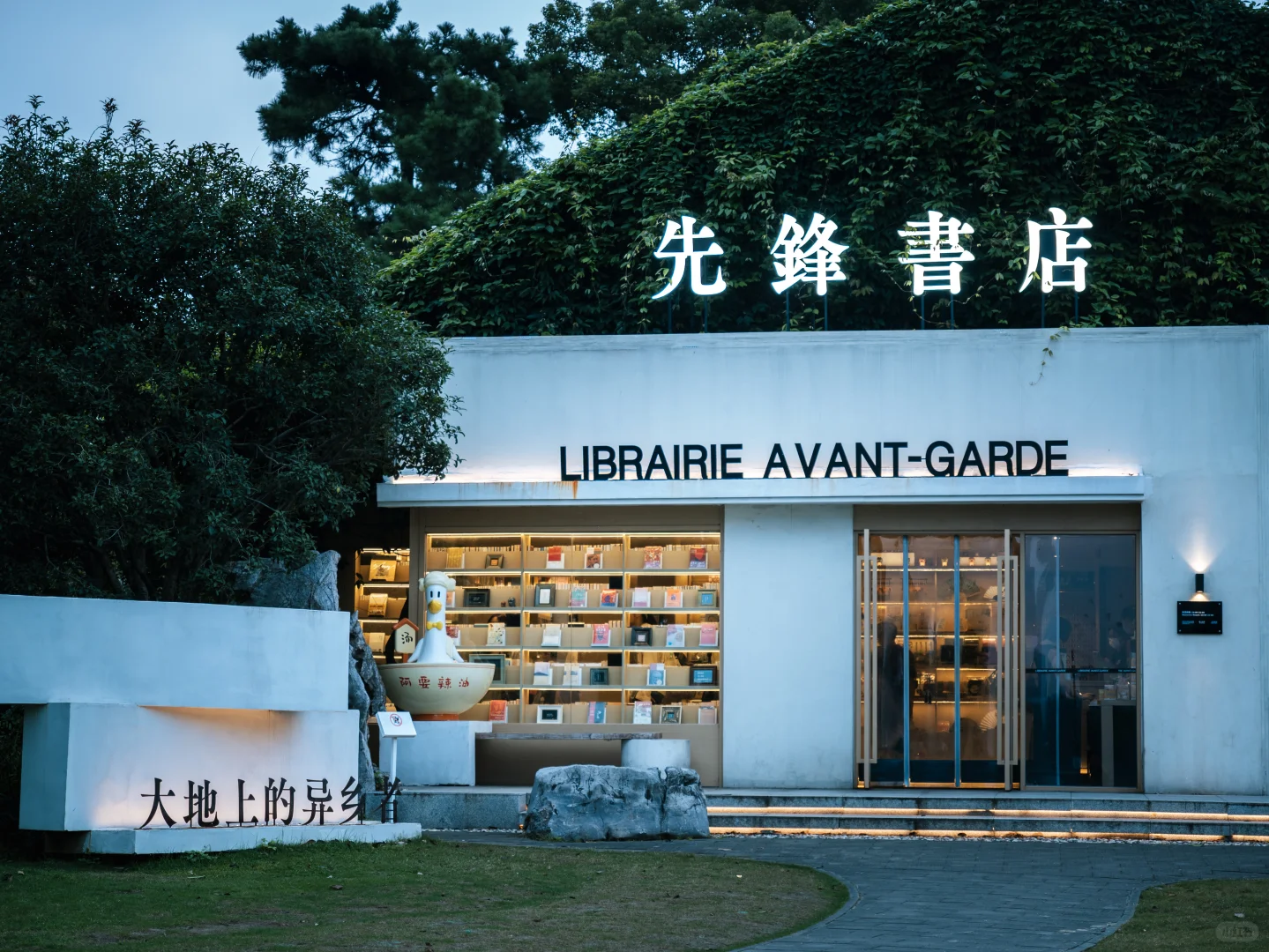 📷不得不说南京的后劲还是太大了(附机位)