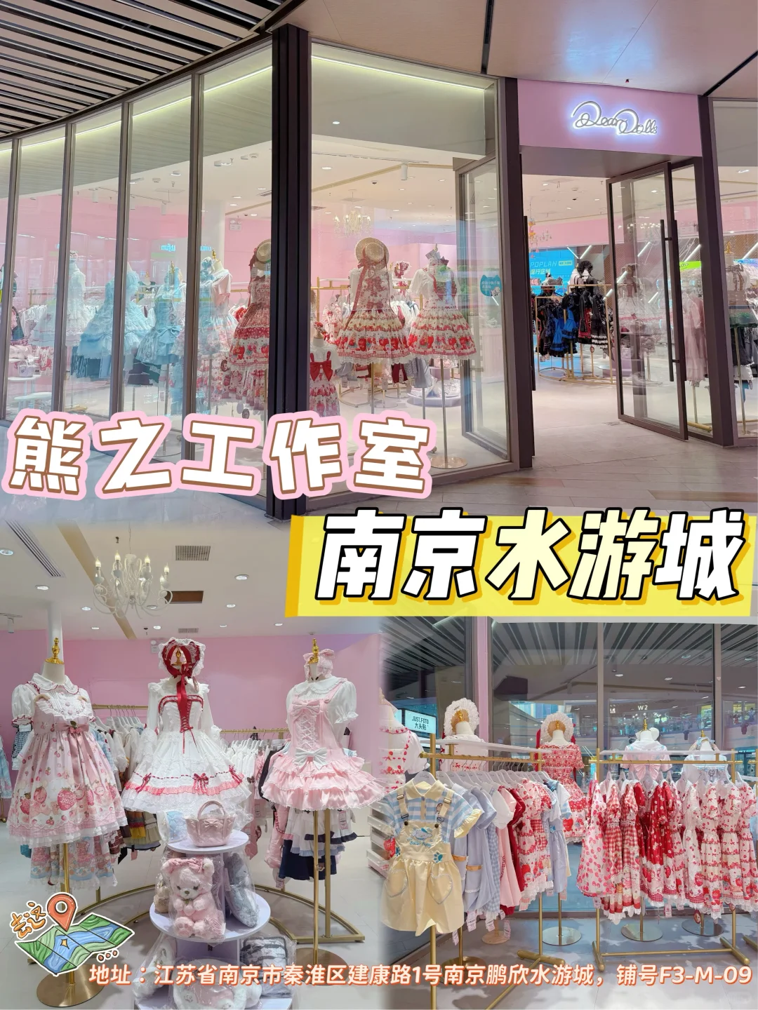 老婆们！！我们在南京的实体店开业啦！！