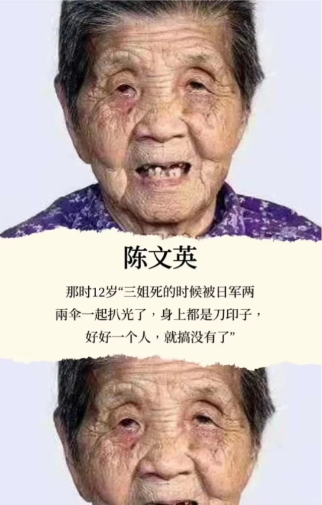 “南京大屠杀”的幸存者回忆录。