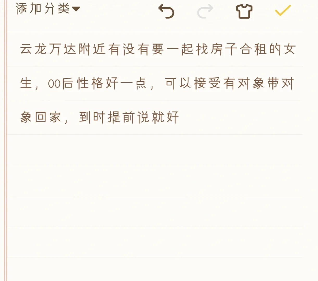 徐州云龙万达附近找女室友