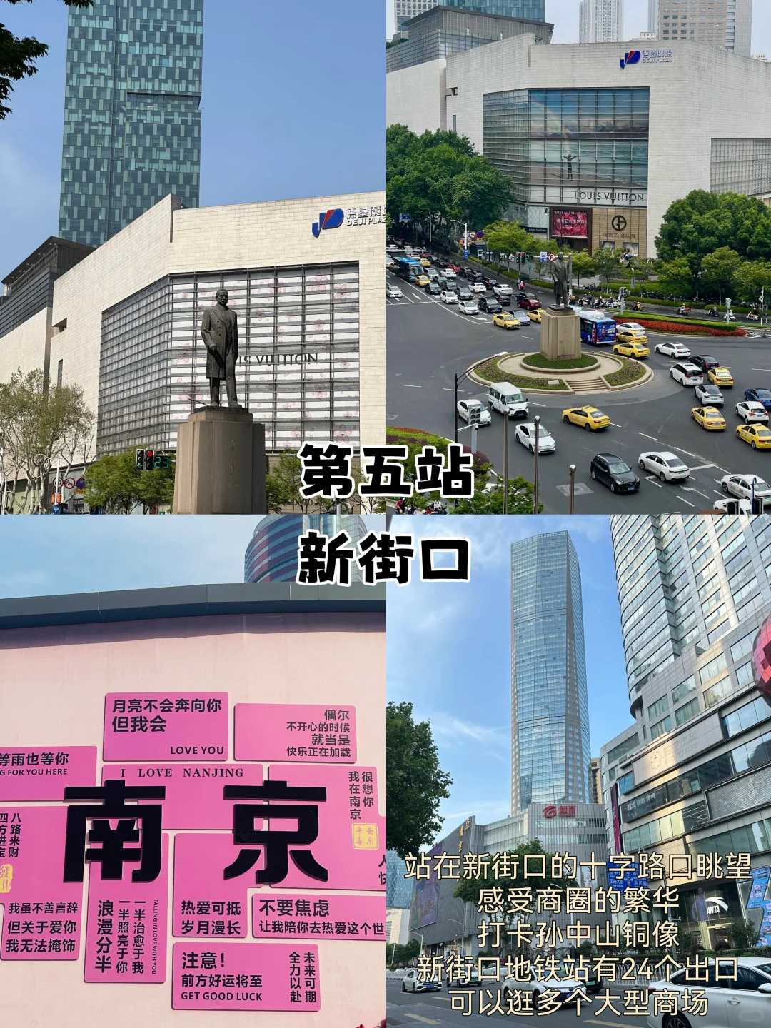 04男大📍南京两天一夜｜保姆级详细版攻略