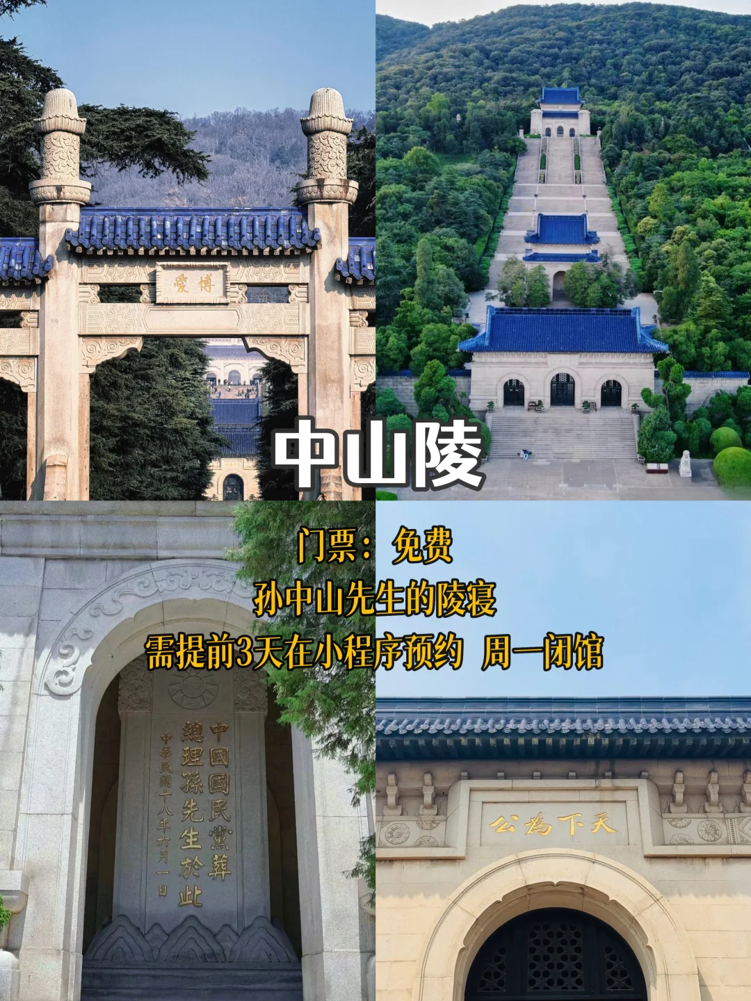 南京📍3天2夜 必去景点经典citywalk路线🏝️