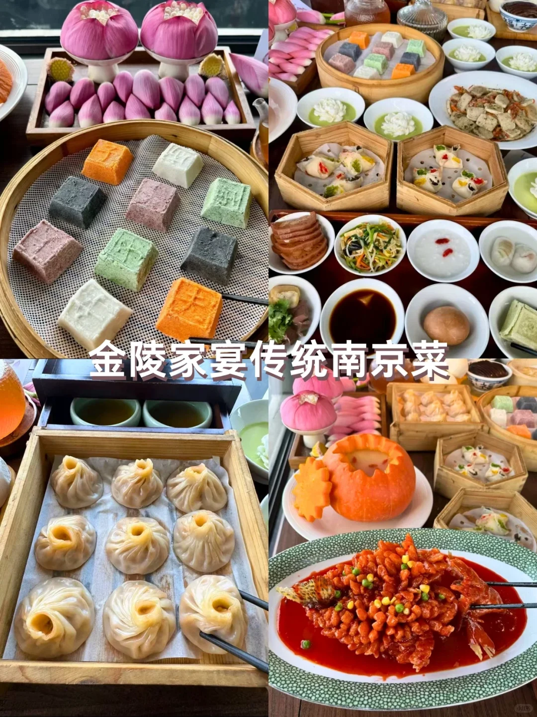 南京📍美食地图｜这9家店不吃真会后悔！