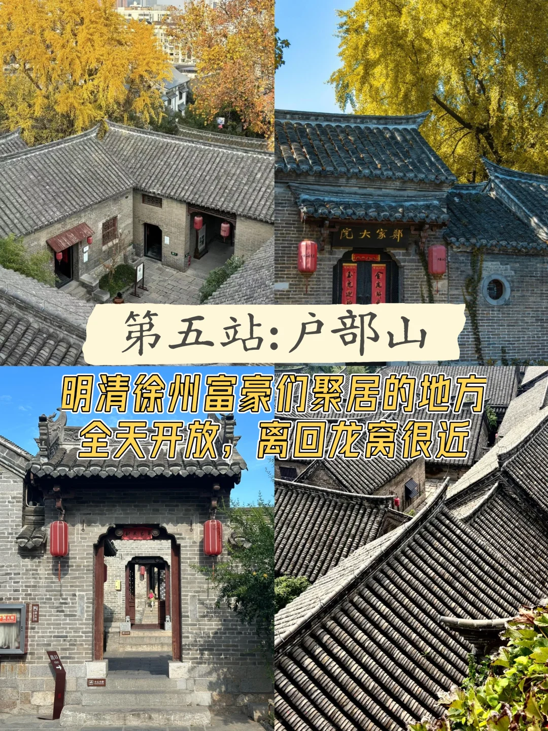 📍徐州✅一日游，不费腿版保姆级逛吃攻略