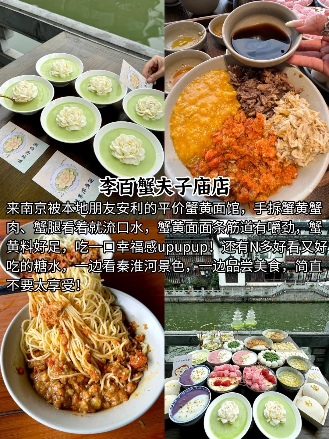 11-12月来南京的！存下吧chao全的！