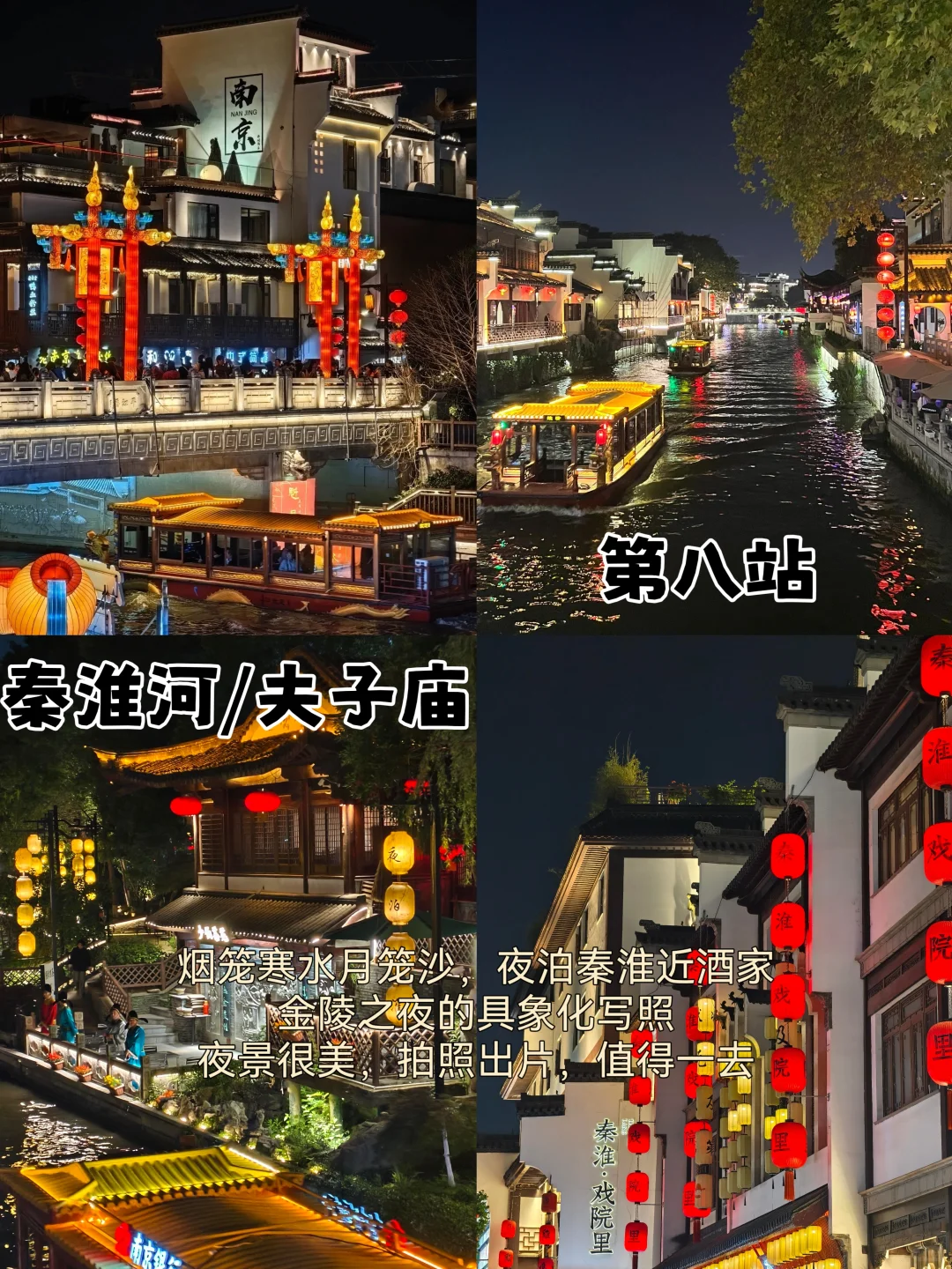 04男大📍南京两天一夜｜保姆级详细版攻略