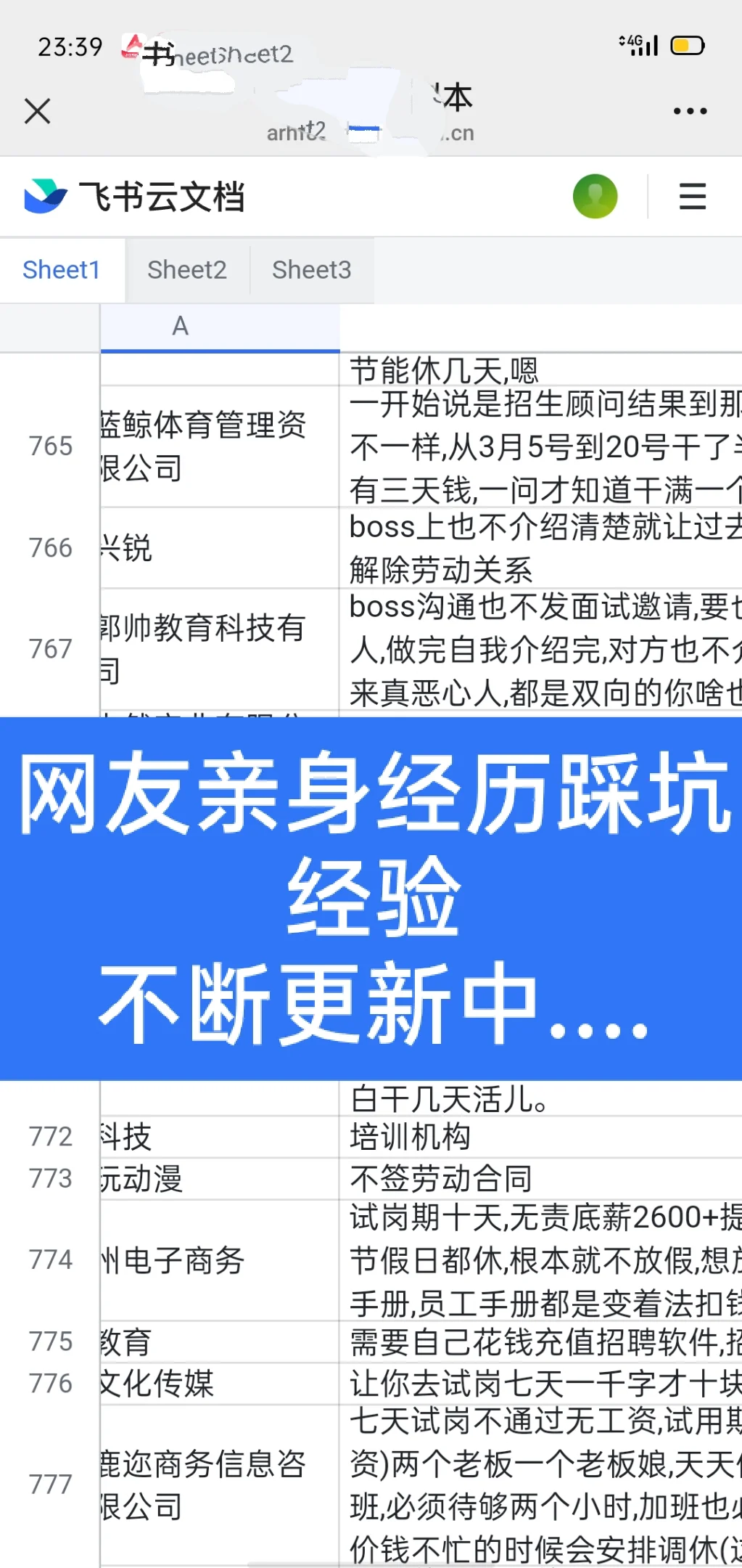 一人说一家南京避雷公司！