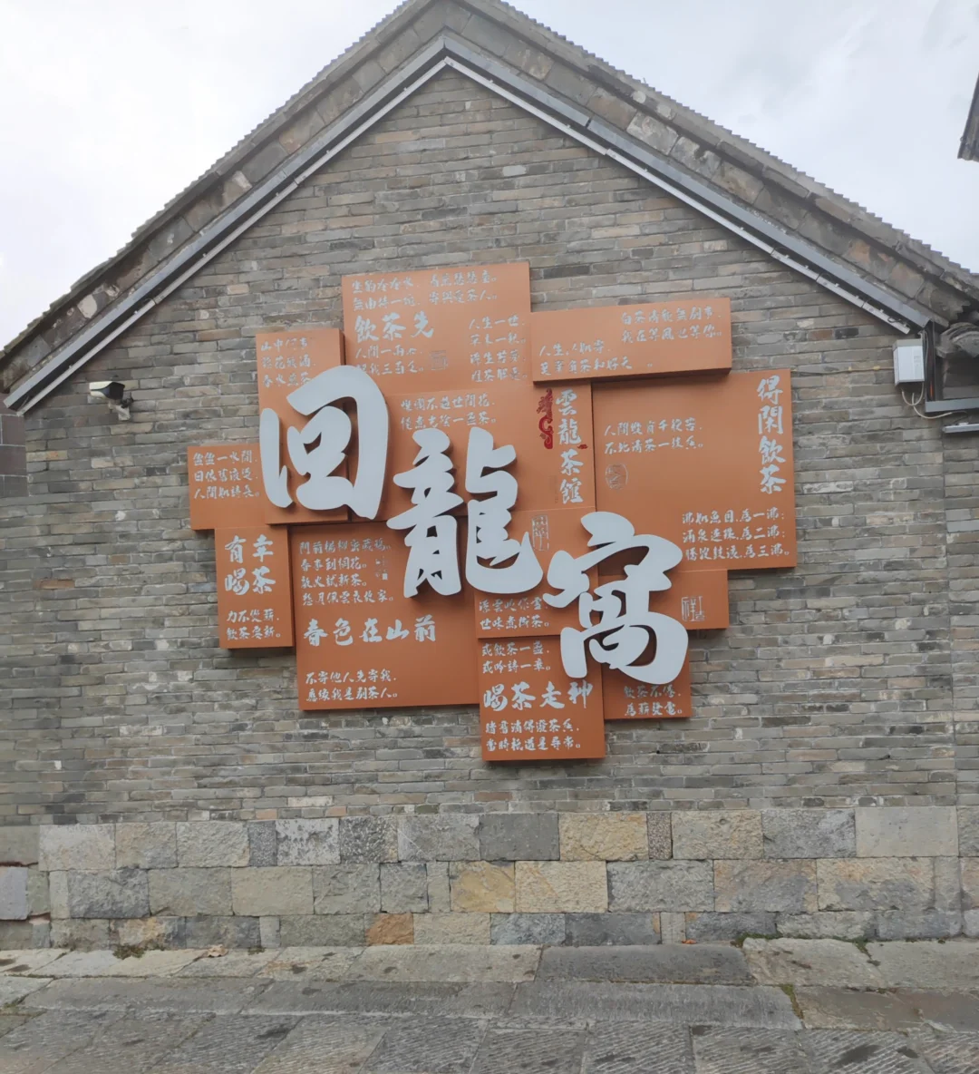 这个徐州我也来啦