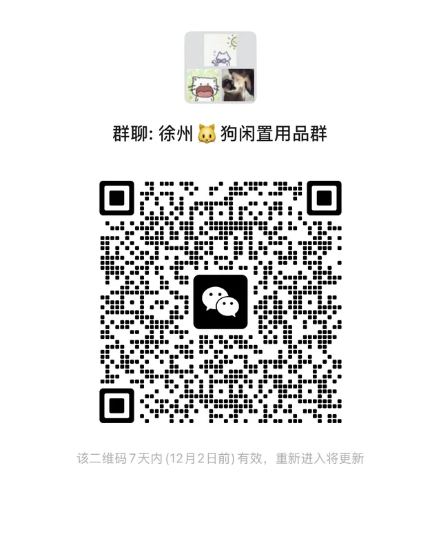 徐州宠物交流群