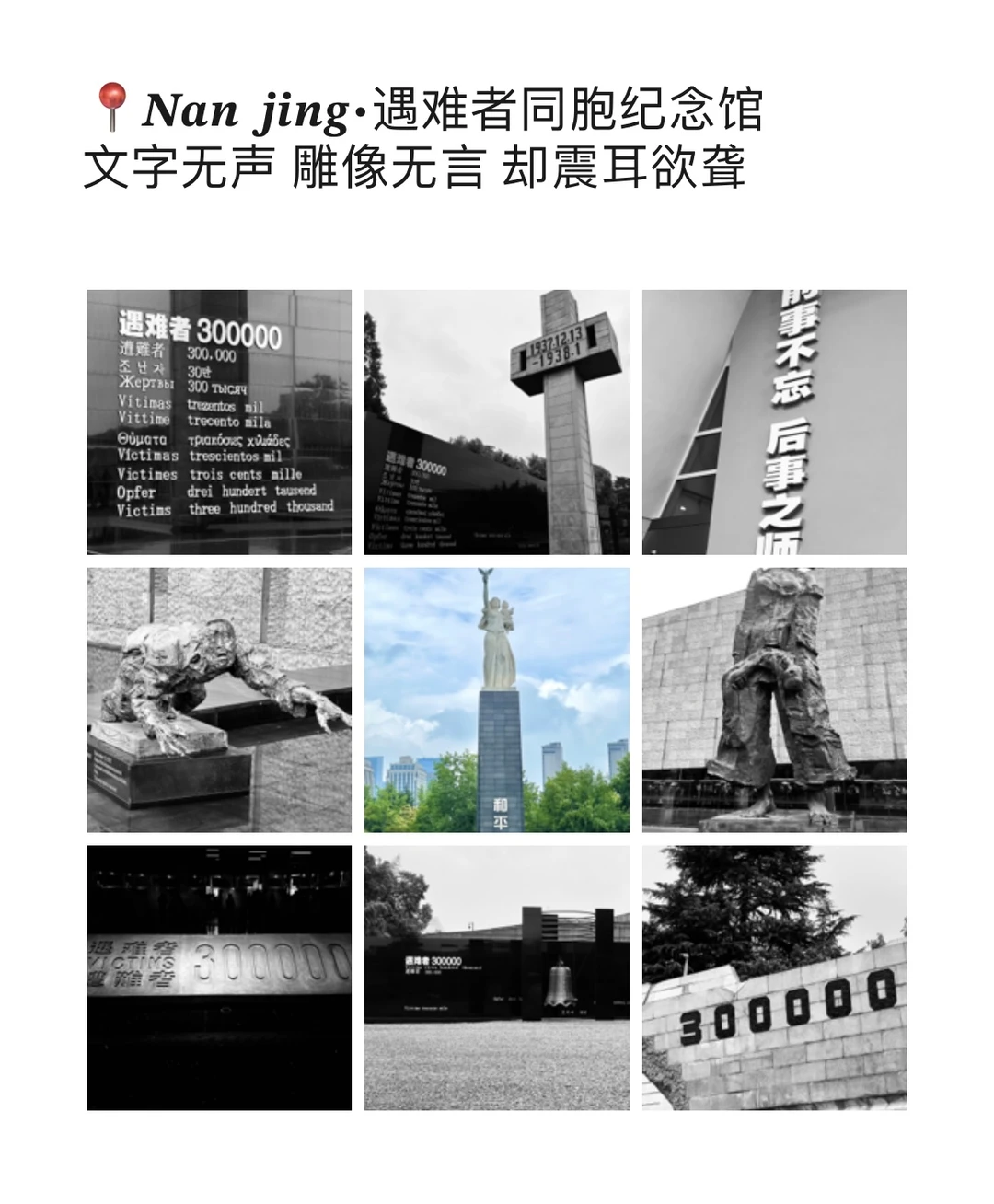 南京旅游朋友圈文案应该这样发