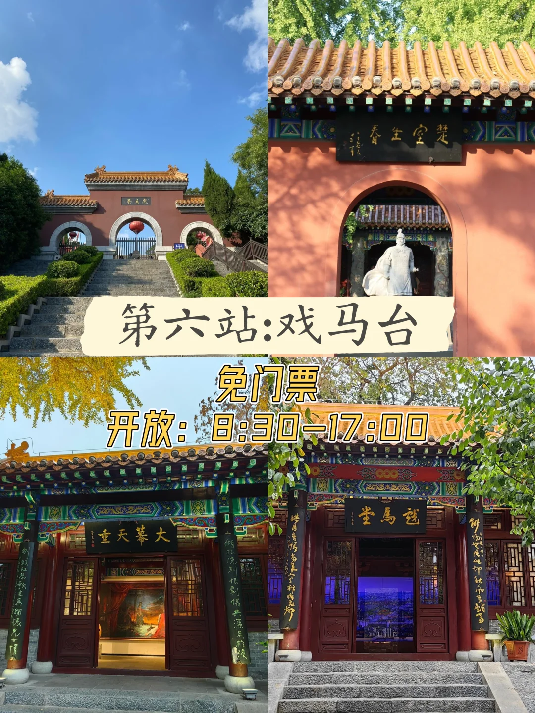 📍徐州✅一日游，不费腿版保姆级逛吃攻略