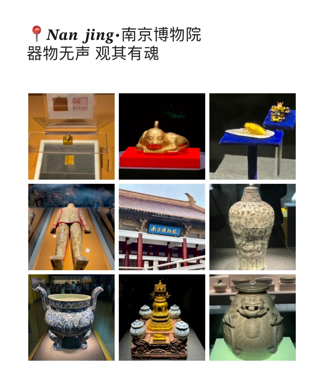 南京旅游朋友圈文案应该这样发