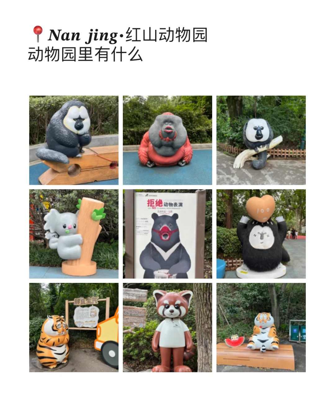 南京旅游朋友圈文案应该这样发