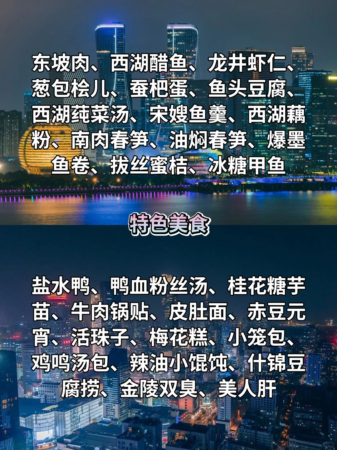 杭州和南京，谁才是年轻人的理想之城？