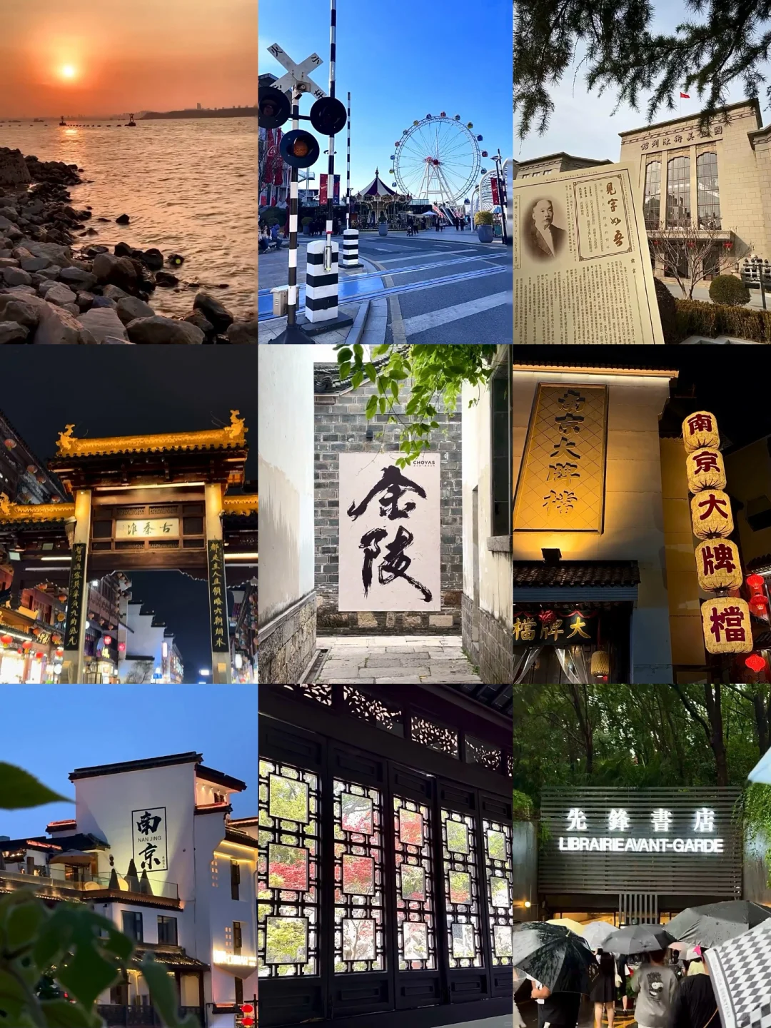 📍𝑵𝒂𝒏 𝒋𝒊𝒏𝒈｜又见南京