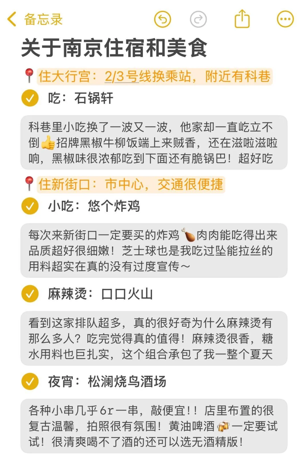 南京已回（已被宰）内容很脏，但真实…